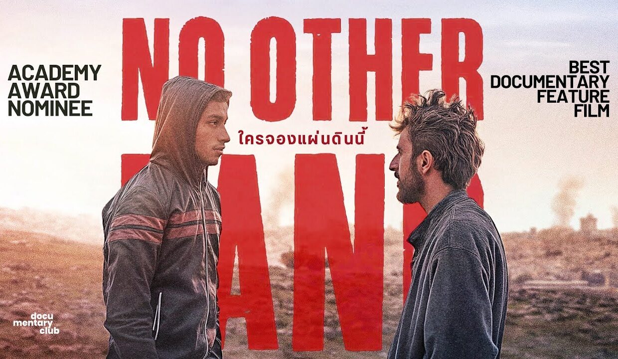 NO OTHER LAND: Un film-documentario vincitore di Premi Oscar e Berlinale