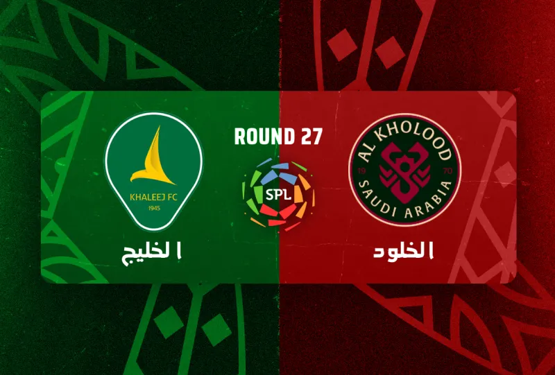الخلود ضد الخليج - دوري روشن السعودي 2025/2026 - الجولة 27