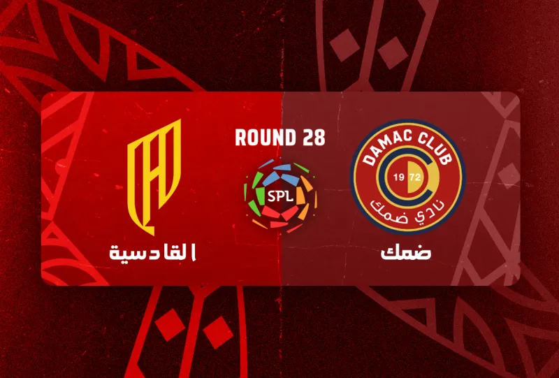 ضمك ضد القادسية - دوري روشن السعودي 2025/2026 - الجولة 28