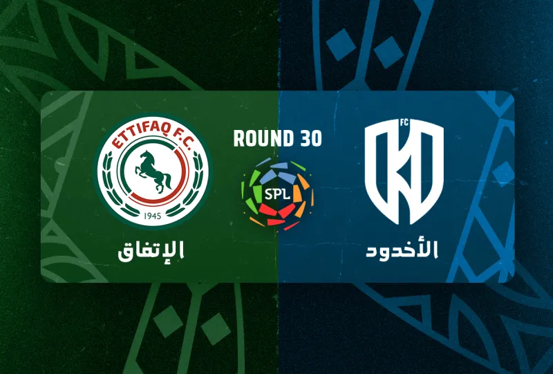 الاخدود ضد الاتفاق - دوري روشن السعودي 2025/2026 - الجولة 30