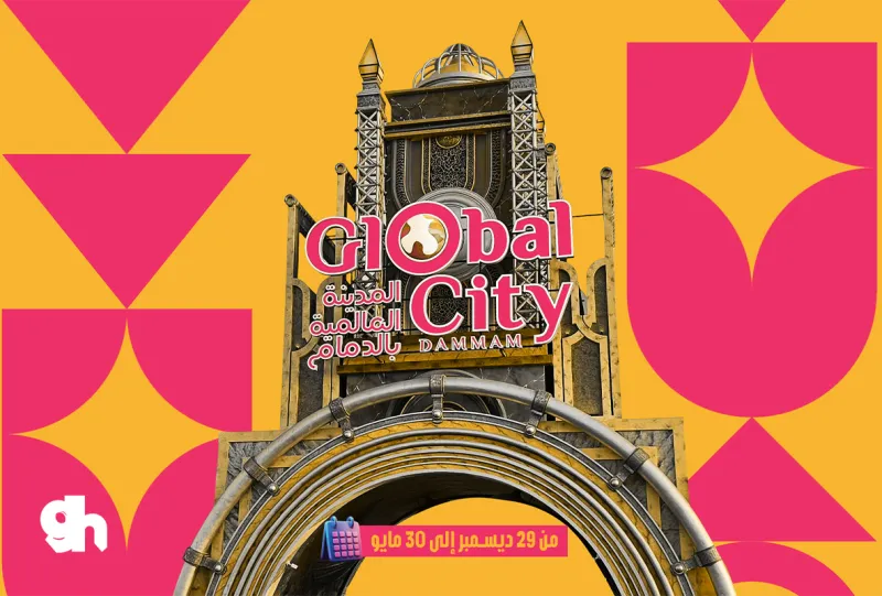 Global City - Dammam | 19 April