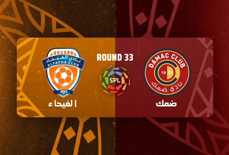 ضمك ضد الفيحاء - دوري روشن السعودي 2025/2026 - الجولة 33