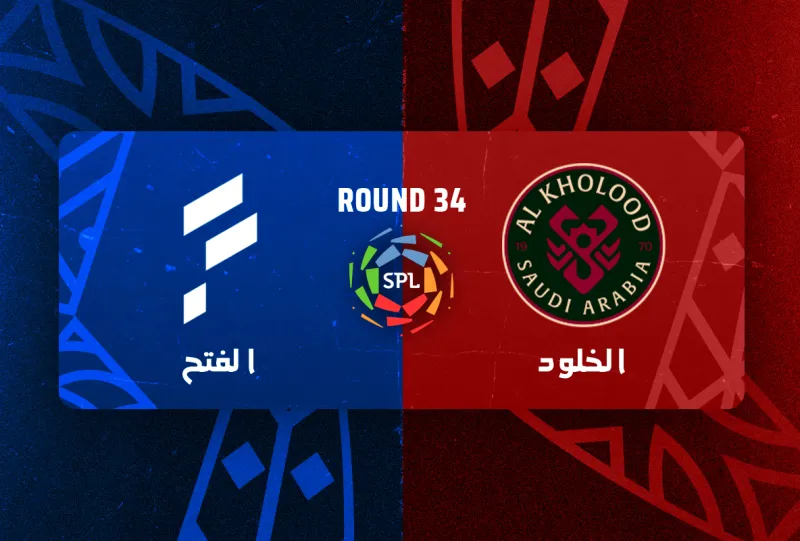 الخلود ضد الفتح - دوري روشن السعودي 2025/2026 - الجولة 34