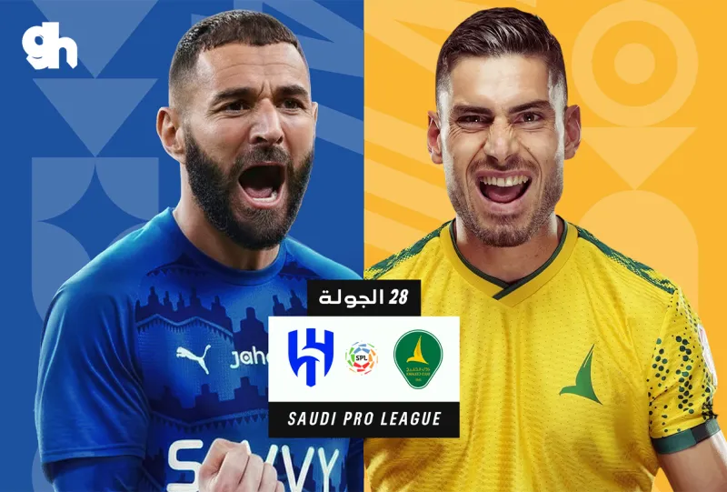 الخليج ضد الهلال - دوري روشن السعودي 2025/2026 - الجولة 28