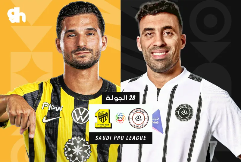 الشباب ضد الاتحاد - دوري روشن السعودي 2025/2026 - الجولة 28