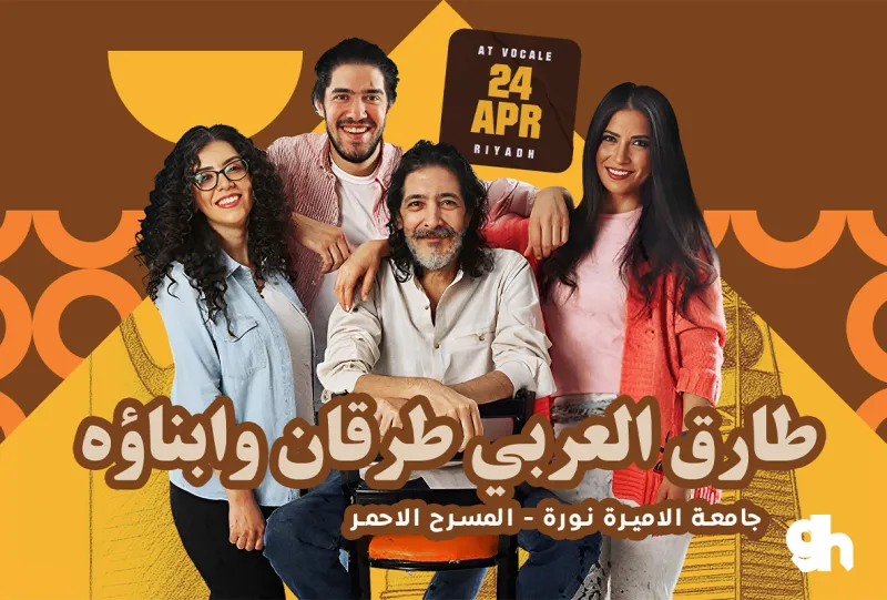 Tarek Al-Arabi tourgane at Riyadh