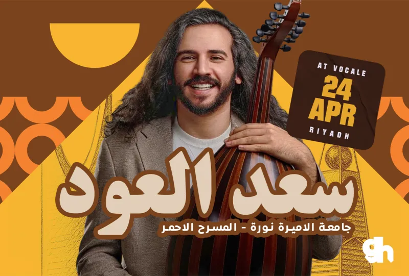 Saad Eloud in Riyadh