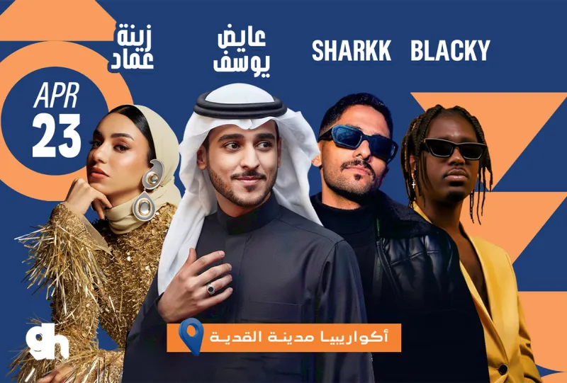 Opening Ceremony of Aquarabia Qiddiya City | April 23