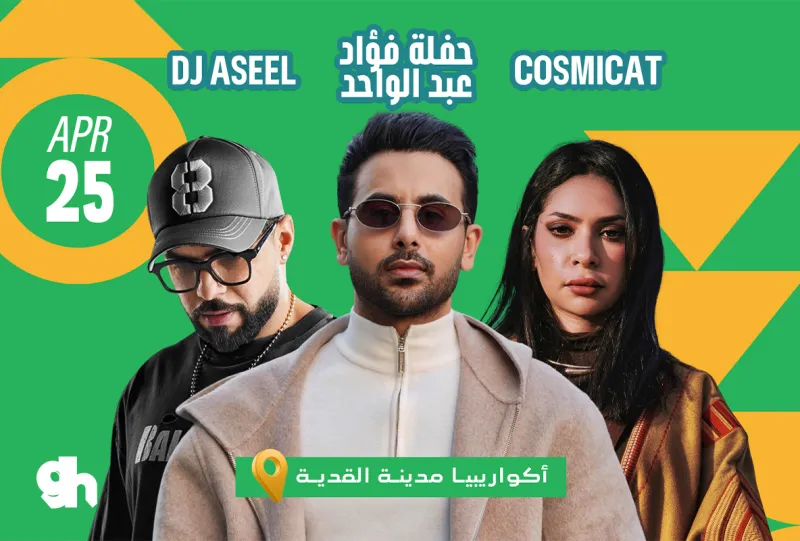 Aquarabia Qiddiya City | April 25