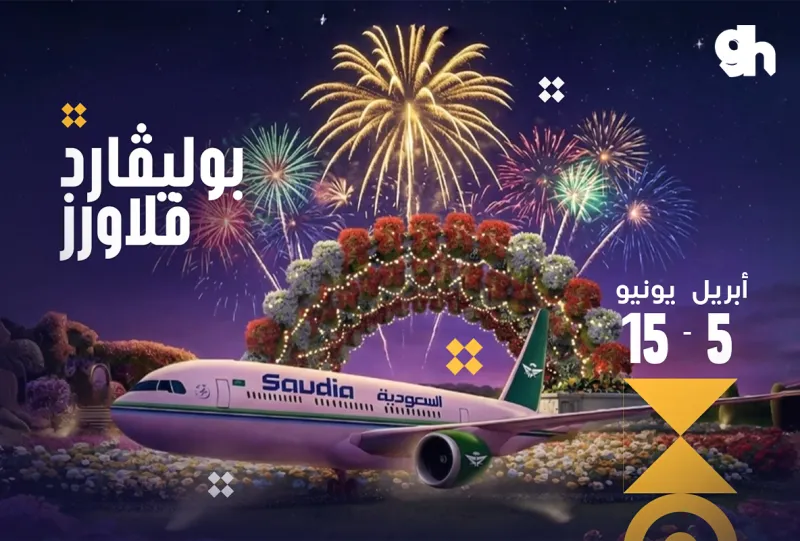 بوليفارد فلاورز | 9 مايو