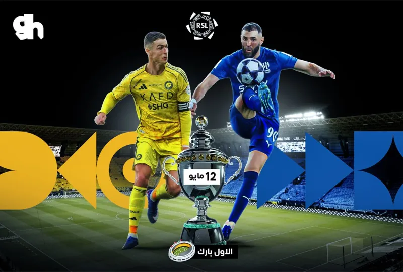 Al-Nassr vs Al-Hilal - Roshn Saudi League 2025/2026 - Matchweek 32