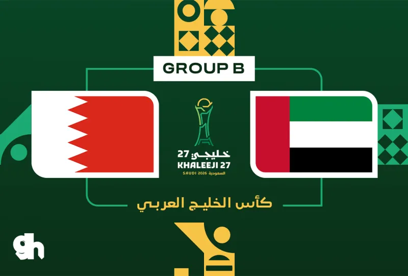 البحرين ضد الامارات | المجموعة الثانية |  خليجي 27