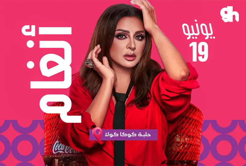 Angham in Dubai 2026