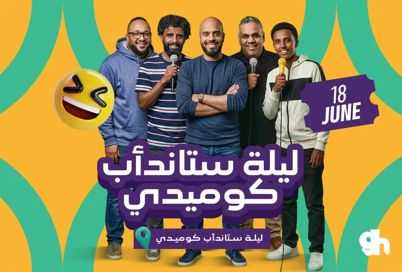 Stand-up comedy night