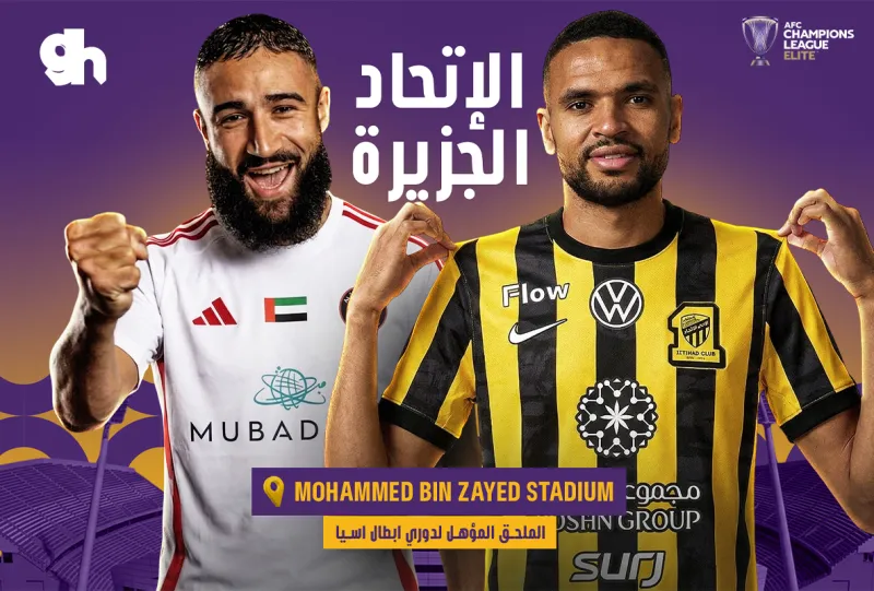 الملحق المؤهل لدوري ابطال اسيا  الجزيرة الاماراتي ضد الاتحاد السعودي