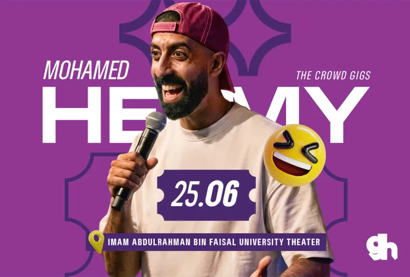 العرض التفاعلي مع الجمهور  لمحمد حلمي في الدمام