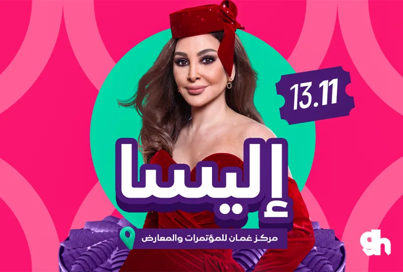 Elissa in Muscat 2026