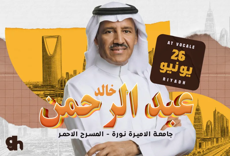 Khaled Abdulrahman At Vocally in Riyadh