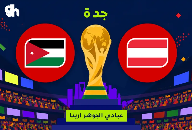 اليابان ضد تونس | فان زون كاس العالم | جدة