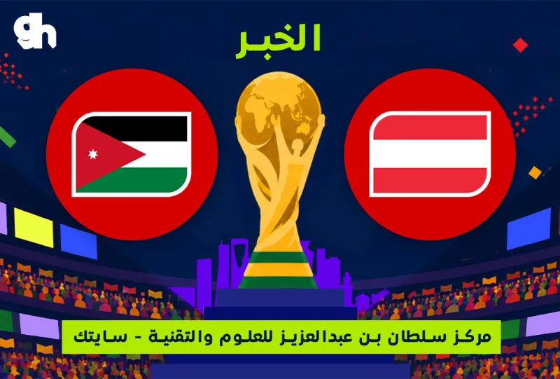 اليابان ضد تونس | فان زون كاس العالم | الخبر