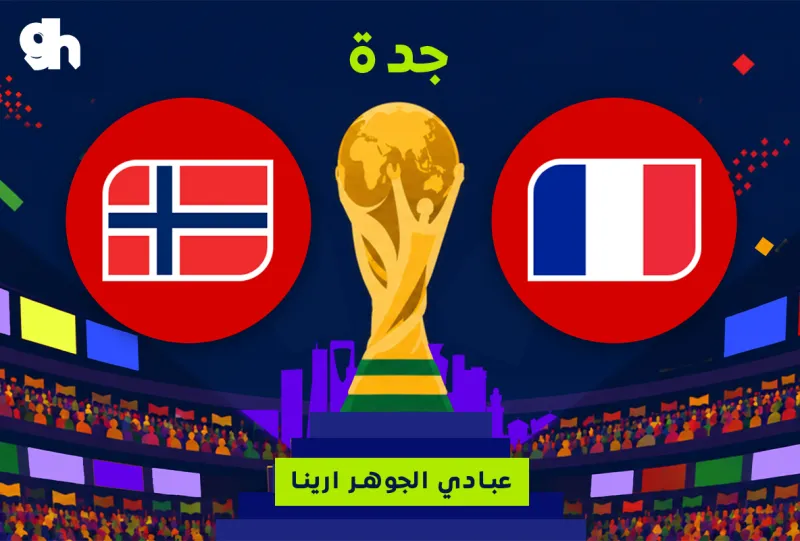Norway x France | Fan Zone World Cup | Jeddah