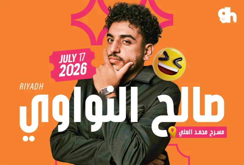 Saleh Al Nawawi | Stand-Up Comedy Show in Riyadh
