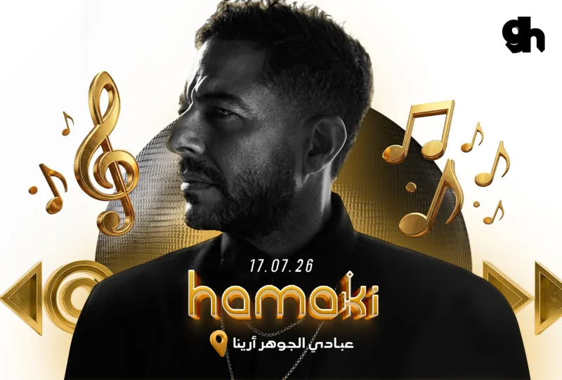 محمد حماقي في جدة