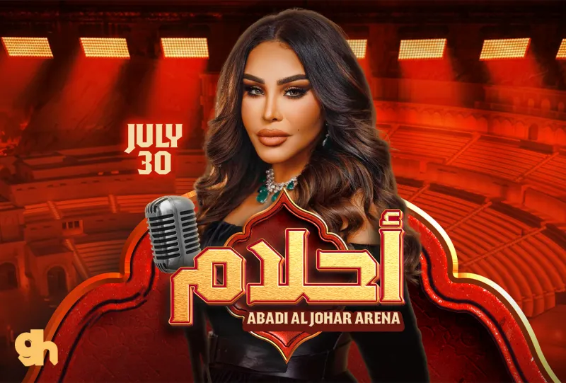 فنانة العرب احلام في جدة