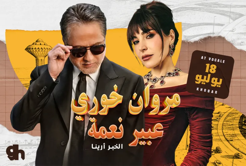 Marwan khoury and Abeer Nehme at vocally Al khobar