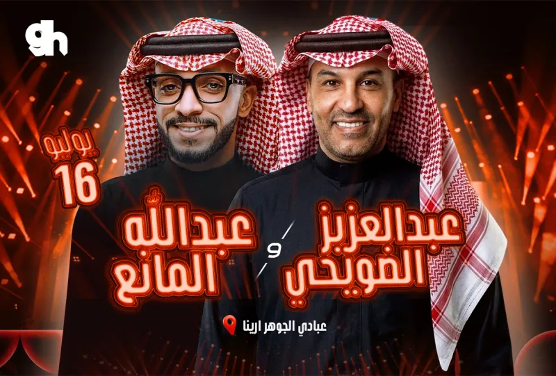الفنان عبدالعزيز الضويحي و الفنان عبدالله المانع في جدة