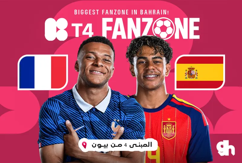 فرنسا ضد اسبانيا فان زون مركز البحرين العالمي للمعارض 2026