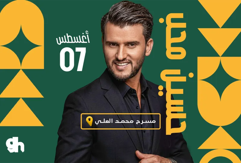 حسين محب في الرياض
