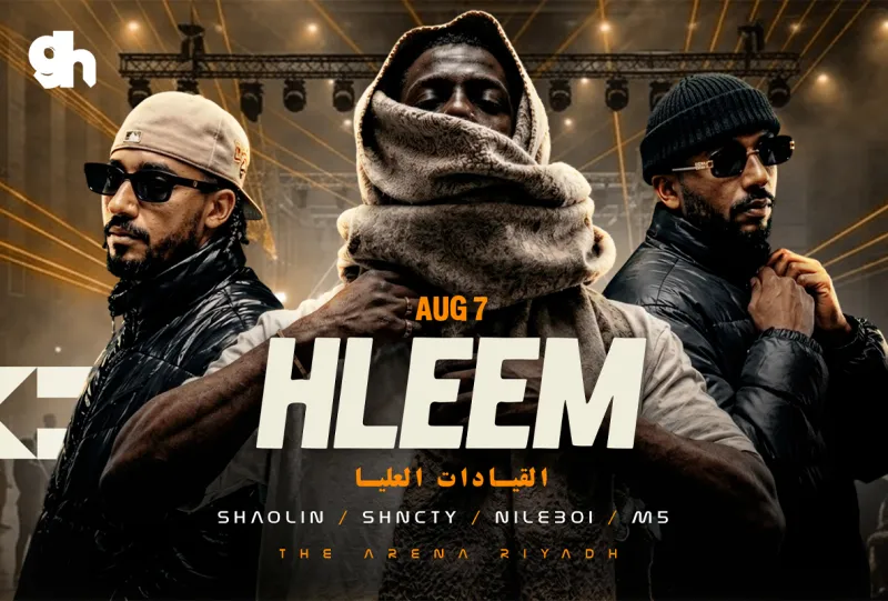 ريتزي بلس يقدم حليم وراندر وأليونغ في الرياض