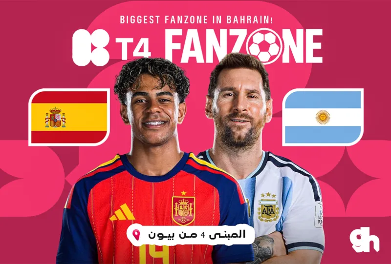 فان زون مركز البحرين العالمي اسبانيا ضد الارجنتين - نهائي كاس العالم 2026