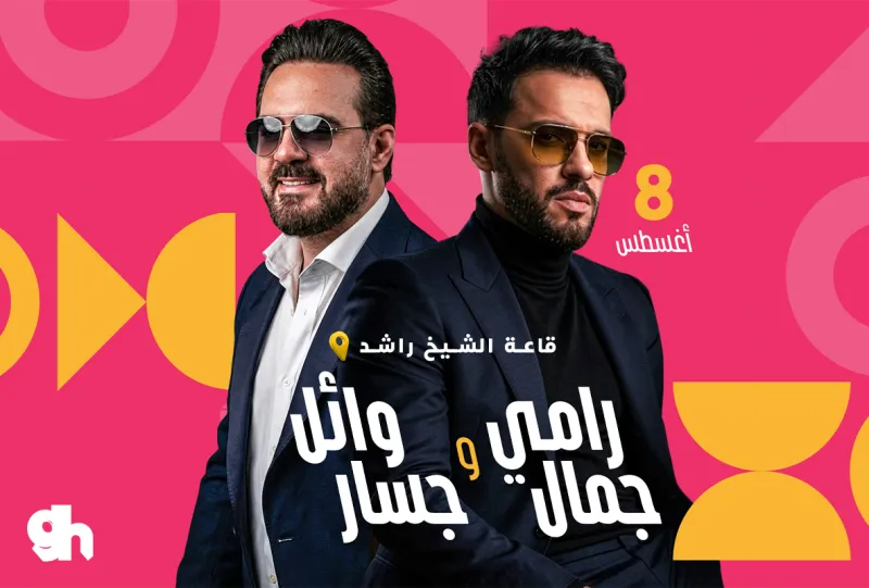 A Night of Love & Tears: Ramy Gamal & Wael Jassar