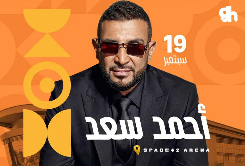Ahmed Saad & Disco Misrin Abu Dhabi