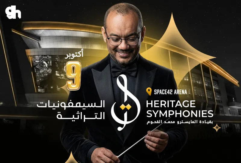 Nagham in Abu Dhabi