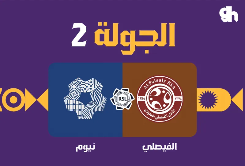 Al Faisaly vs NEOM  - Roshn Saudi League 2026/2027 - Matchweek 2