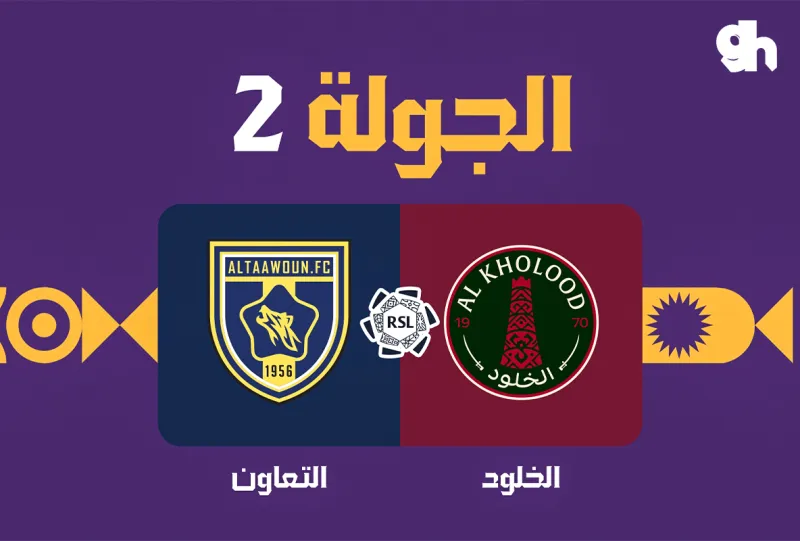 Al Kholood vs Al Taawoun - Roshn Saudi League 2026/2027 - Matchweek 2