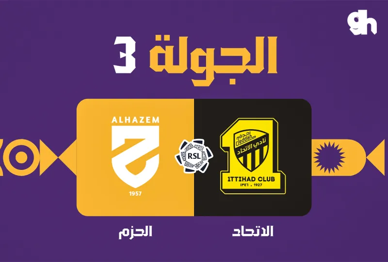 Al Ittihad vsAl Hazem - Roshn Saudi League 2026/2027 - Matchweek 3