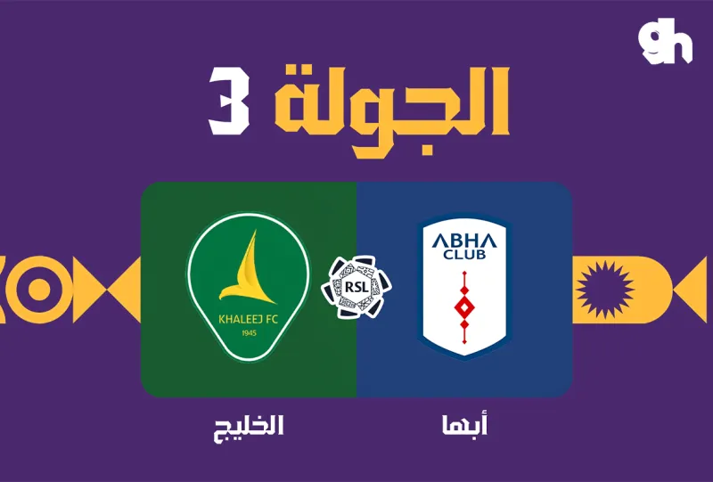 Abha vs Al Khaleej - Roshn Saudi League 2026/2027 - Matchweek 3