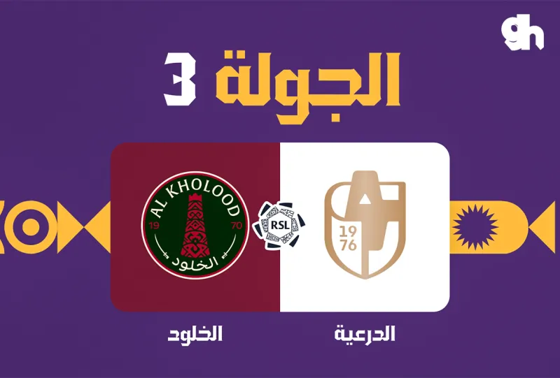 Al Diraiyah vs Al Kholood - Roshn Saudi League 2026/2027 - Matchweek 3