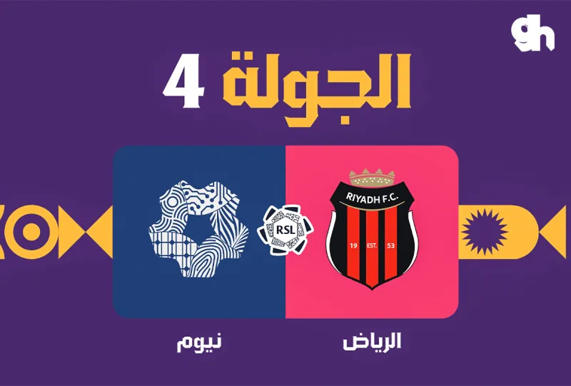 Al Riyadh vs NEOM - Roshn Saudi League 2026/2027 - Matchweek 4