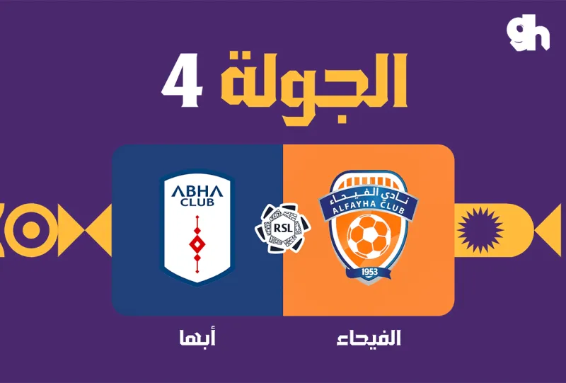Al Fayha vs Abha - Roshn Saudi League 2026/2027 - Matchweek 4