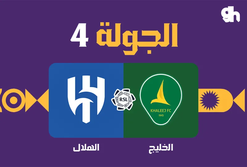 Al Khaleej vs Al Hilal - Roshn Saudi League 2026/2027 - Matchweek 4