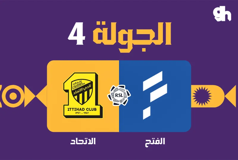 Al Fateh  vs Al Ittihad - Roshn Saudi League 2026/2027 - Matchweek 4