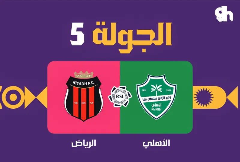 Al Ahli vs Al Riyadh - Roshn Saudi League 2026/2027 - Matchweek 5