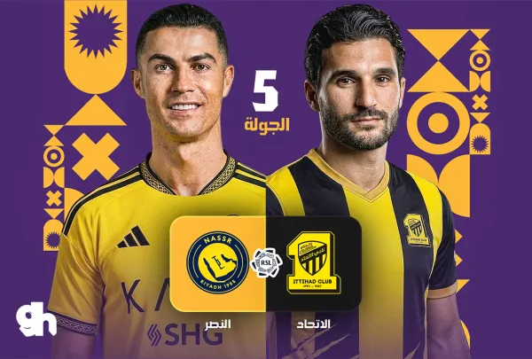 الاتحاد ضد النصر - دوري روشن السعودي 2026/2027 - الجولة 5