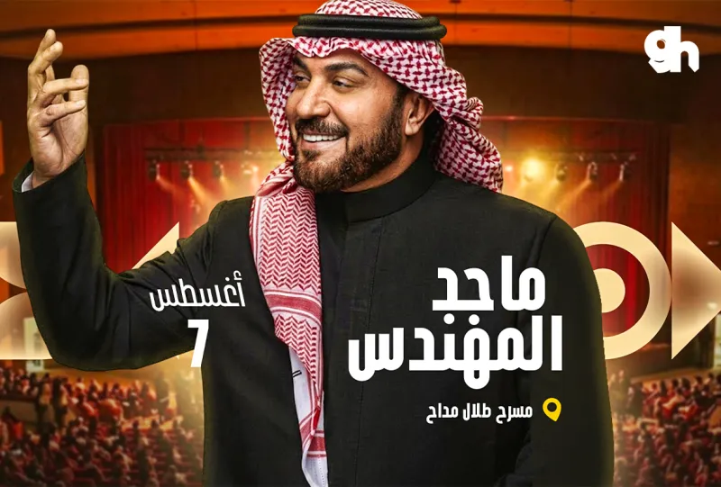 Majid Al Mohandis in Abha