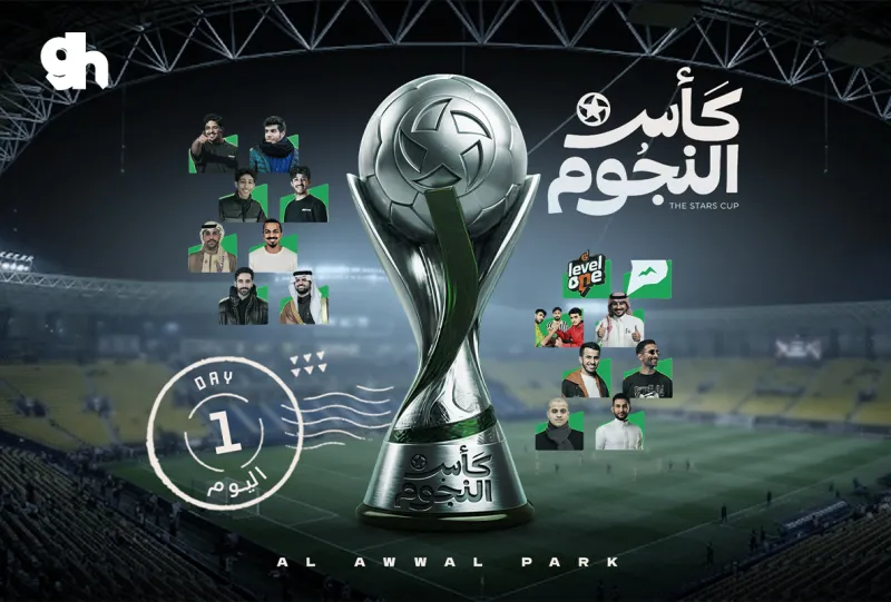 كأس النجوم - يوم الاول